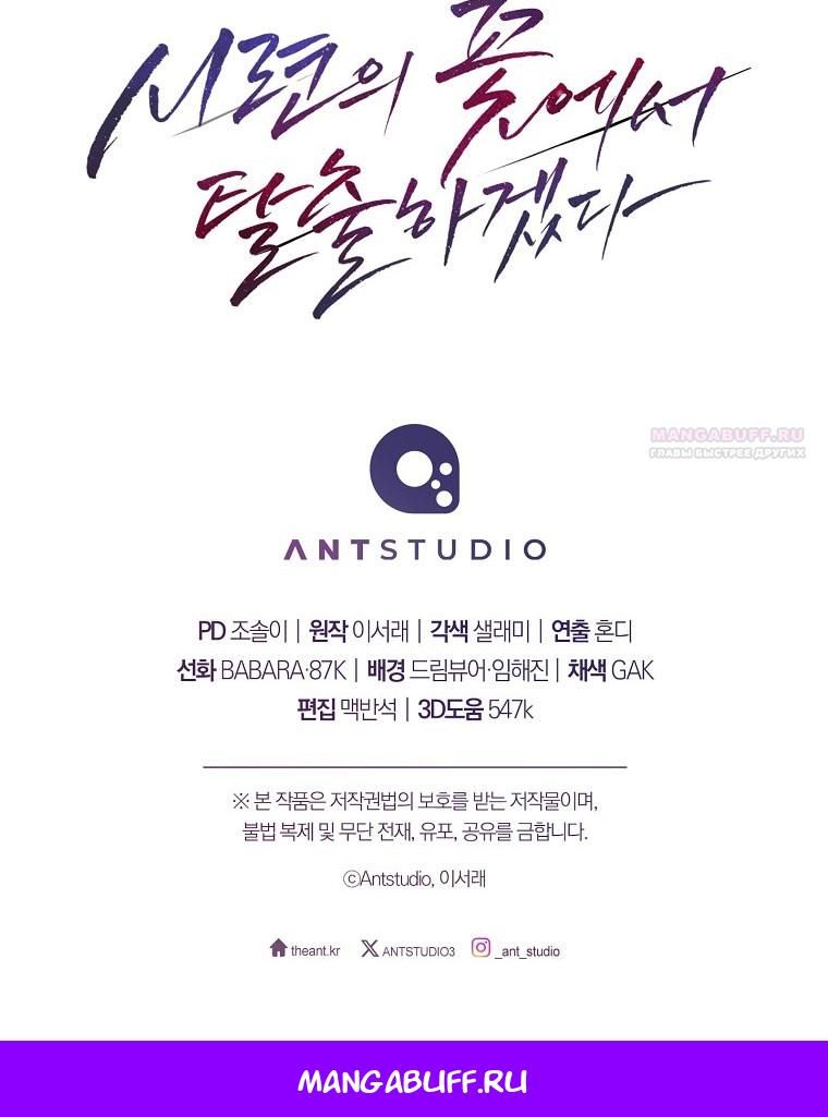 Глава 66 - страница 97