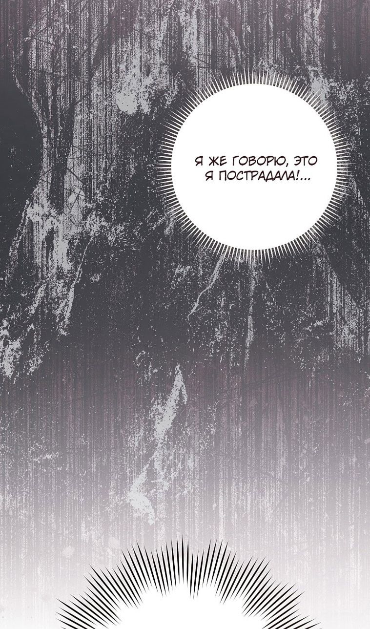 Глава 67 - страница 10