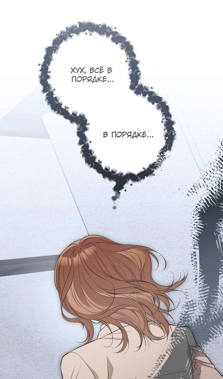 Глава 67 - страница 102