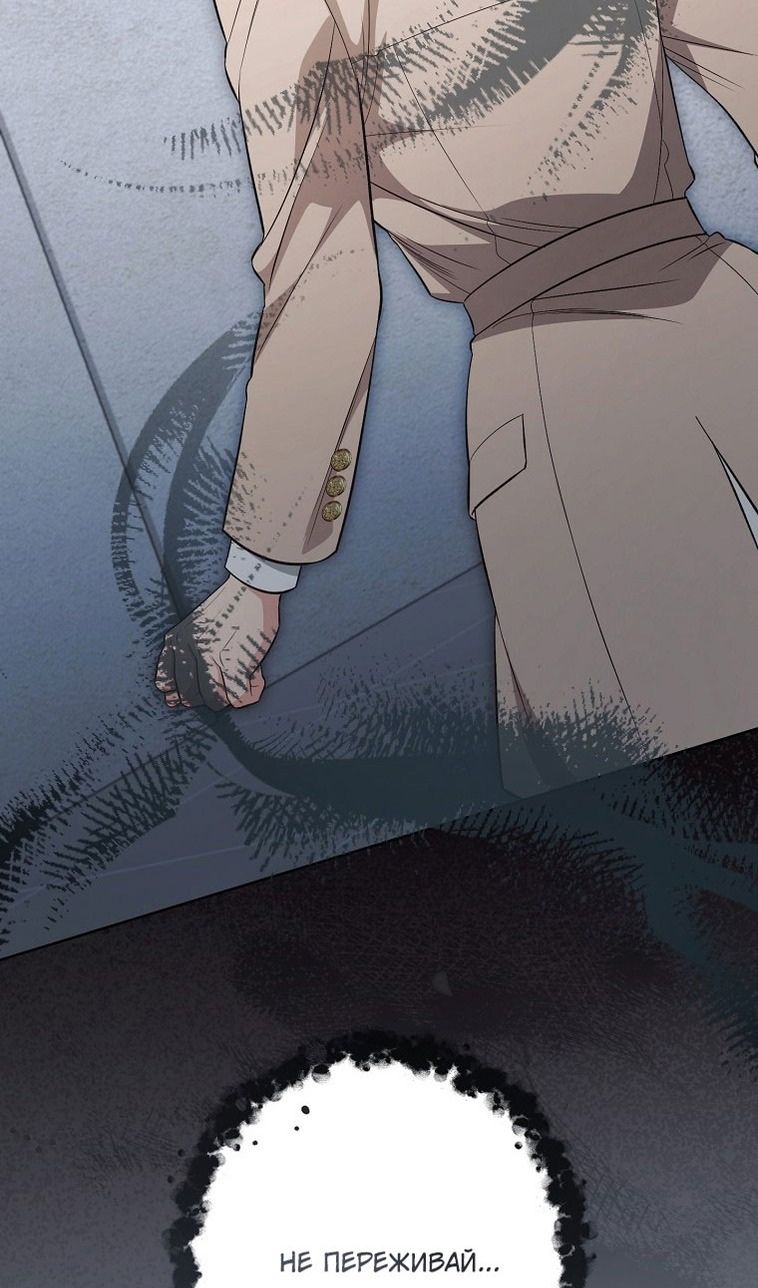 Глава 67 - страница 103