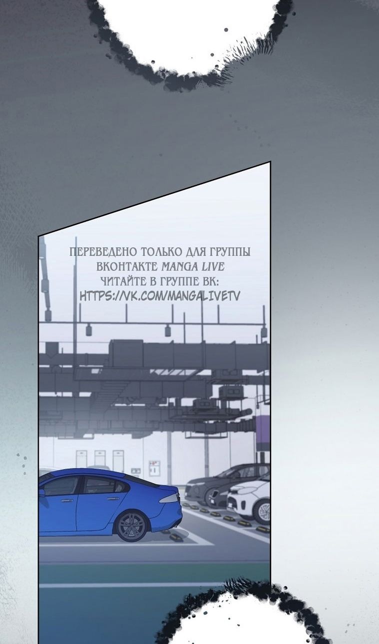 Глава 67 - страница 104