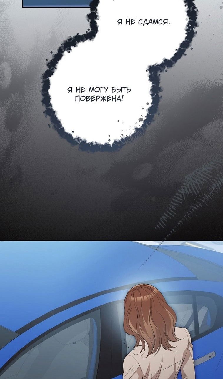 Глава 67 - страница 105