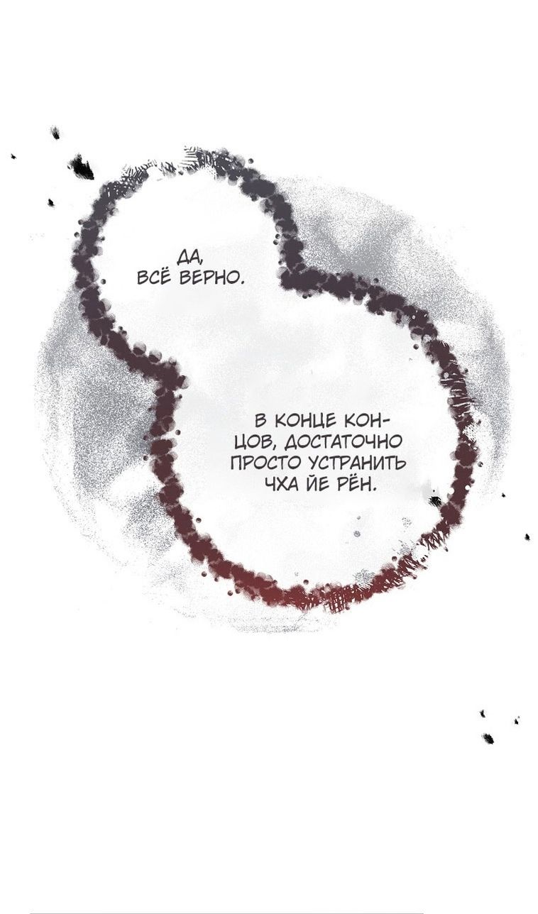 Глава 67 - страница 108