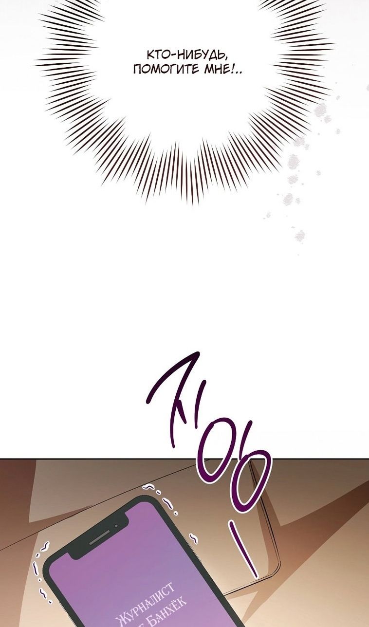 Глава 67 - страница 11