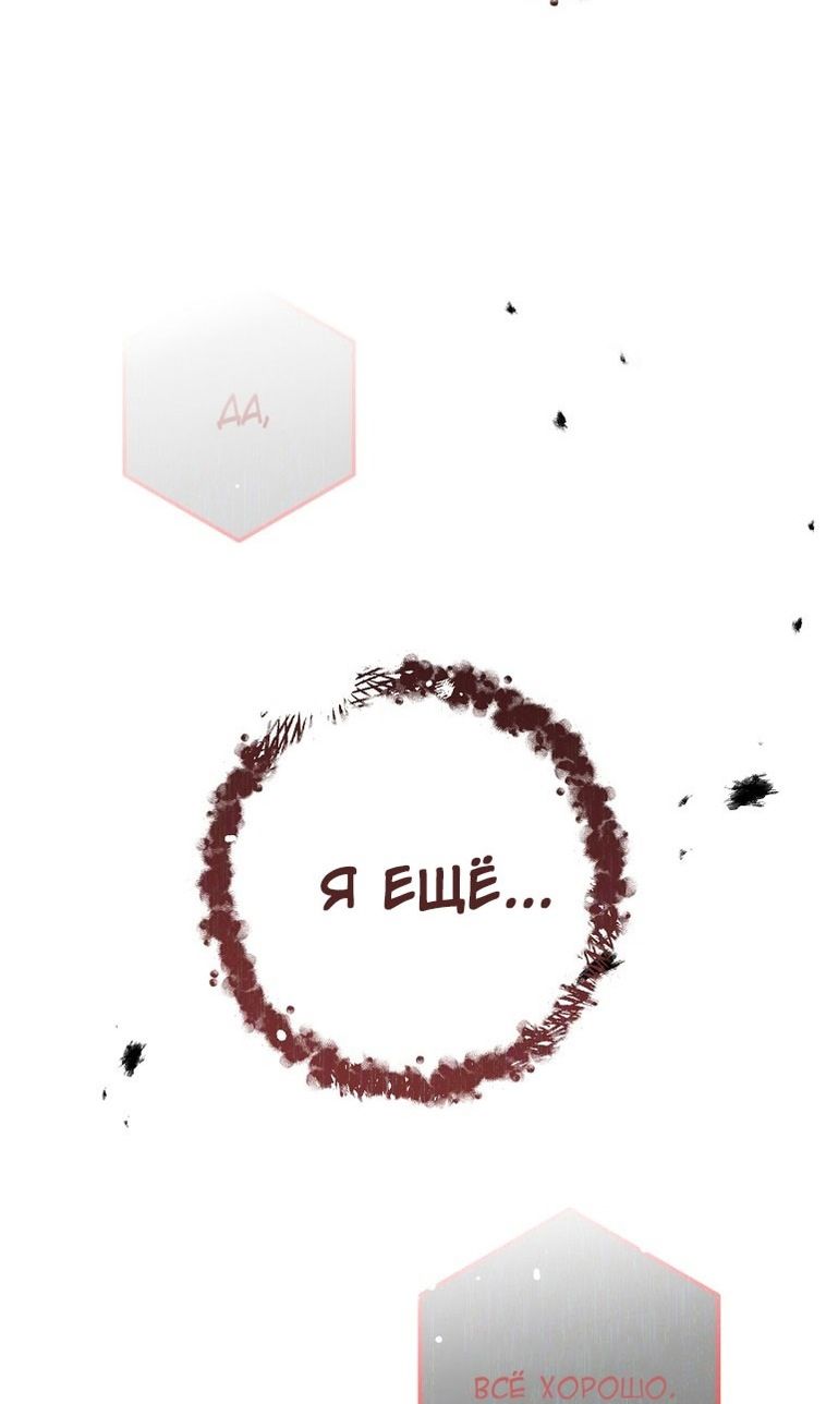 Глава 67 - страница 111