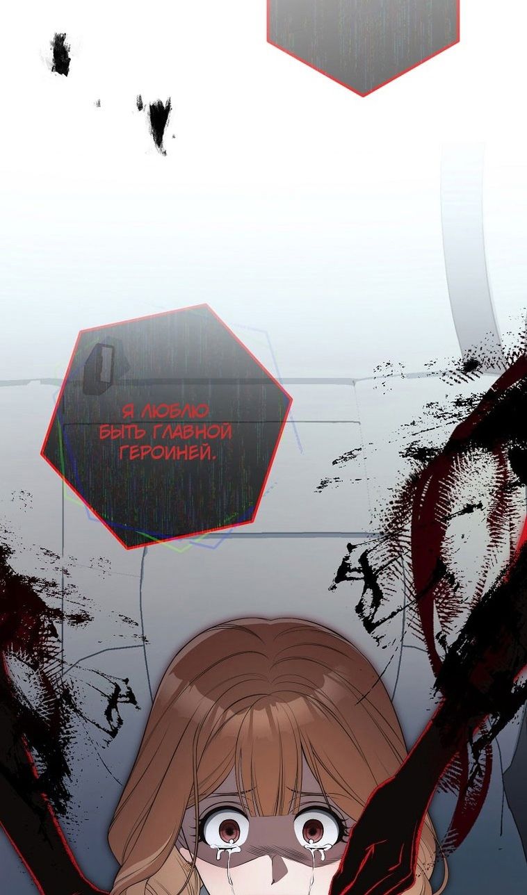 Глава 67 - страница 112