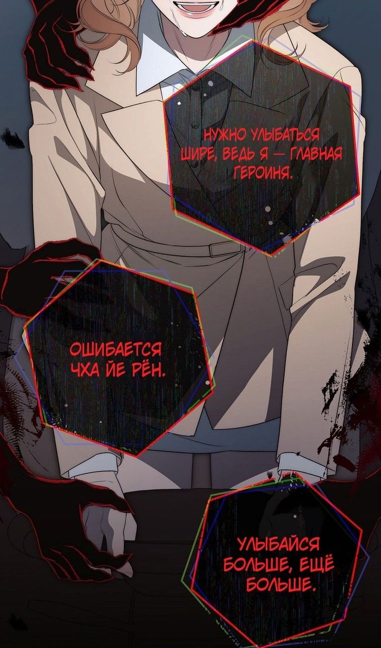 Глава 67 - страница 113