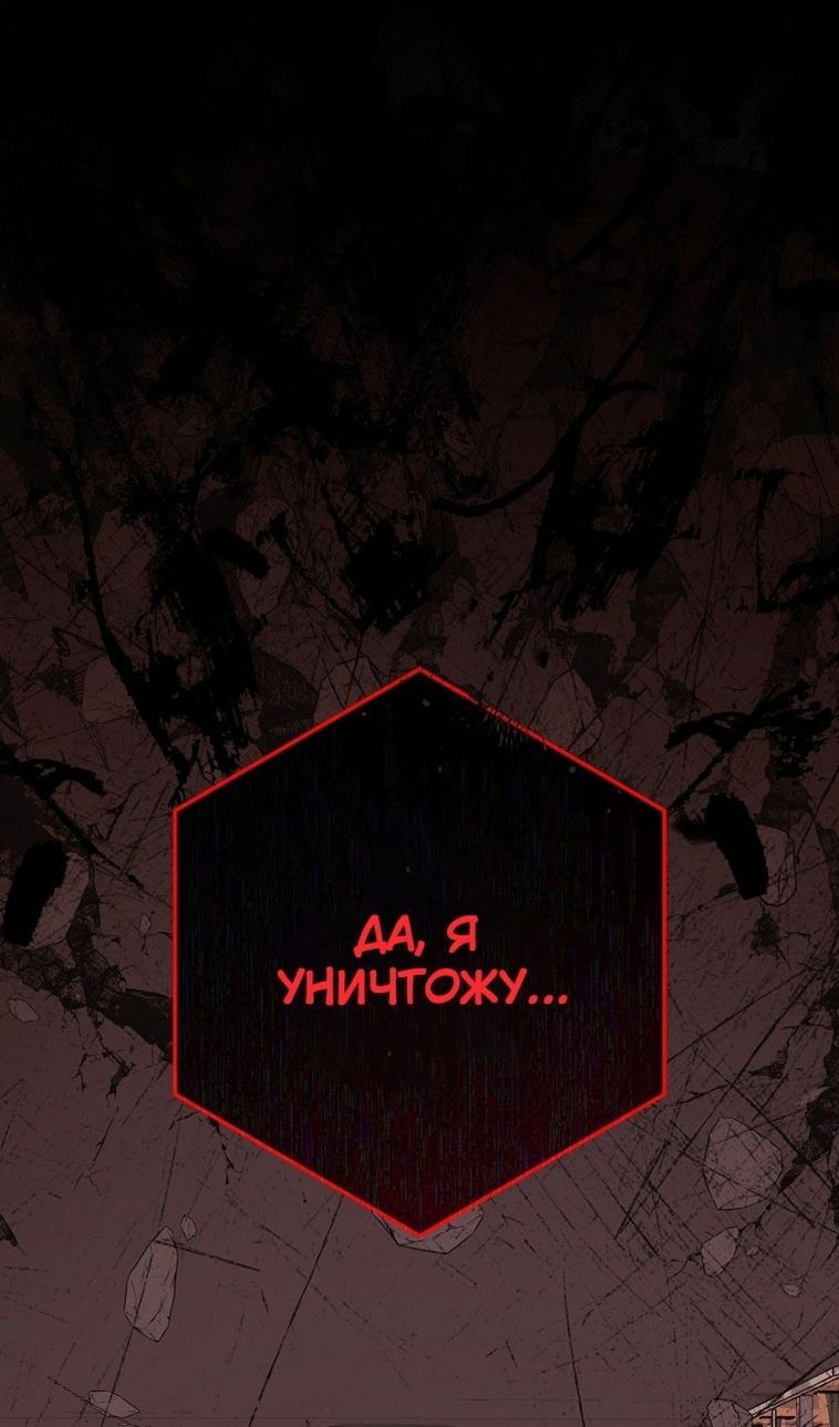 Глава 67 - страница 115