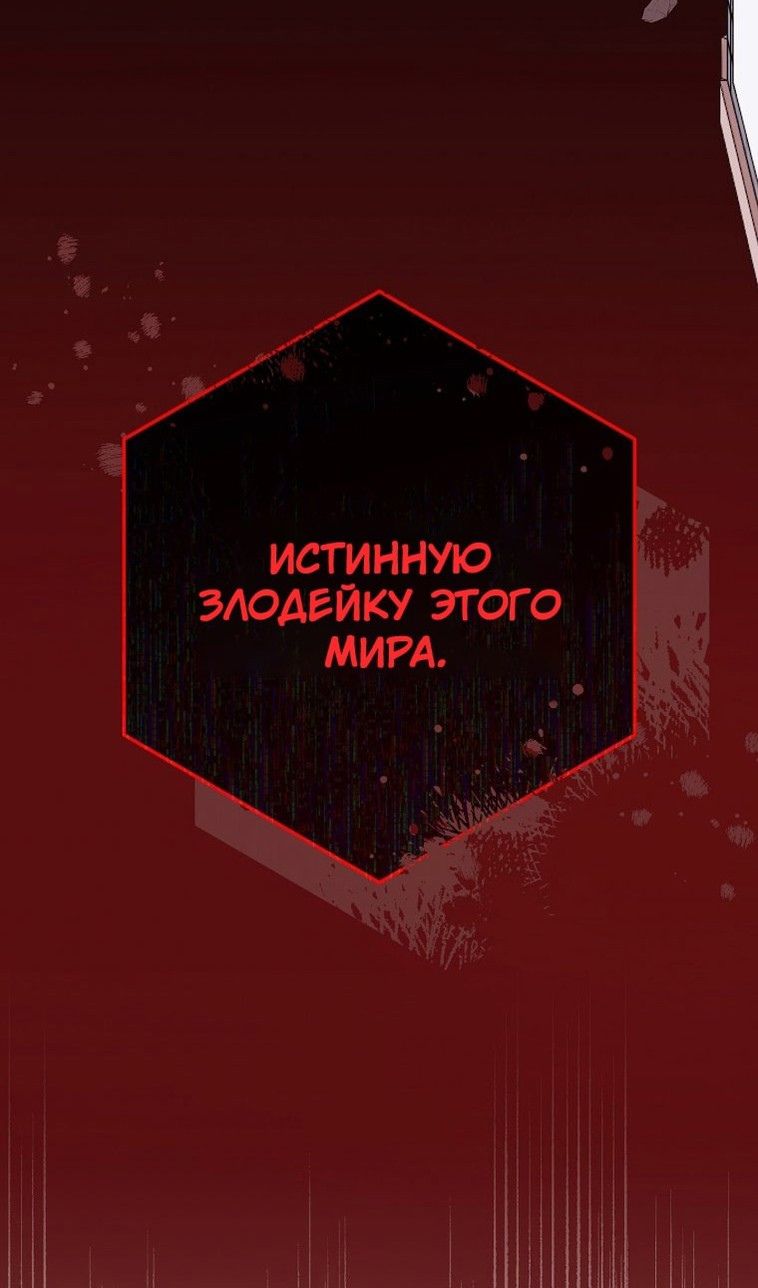 Глава 67 - страница 117