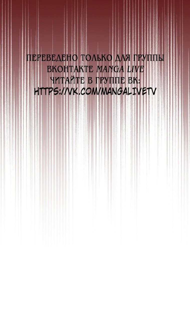 Глава 67 - страница 118