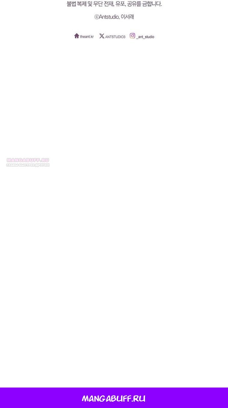 Глава 67 - страница 120