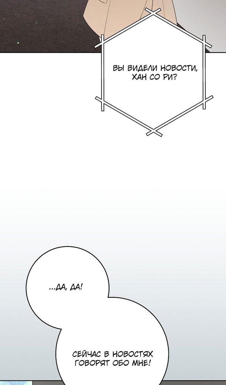 Глава 67 - страница 14