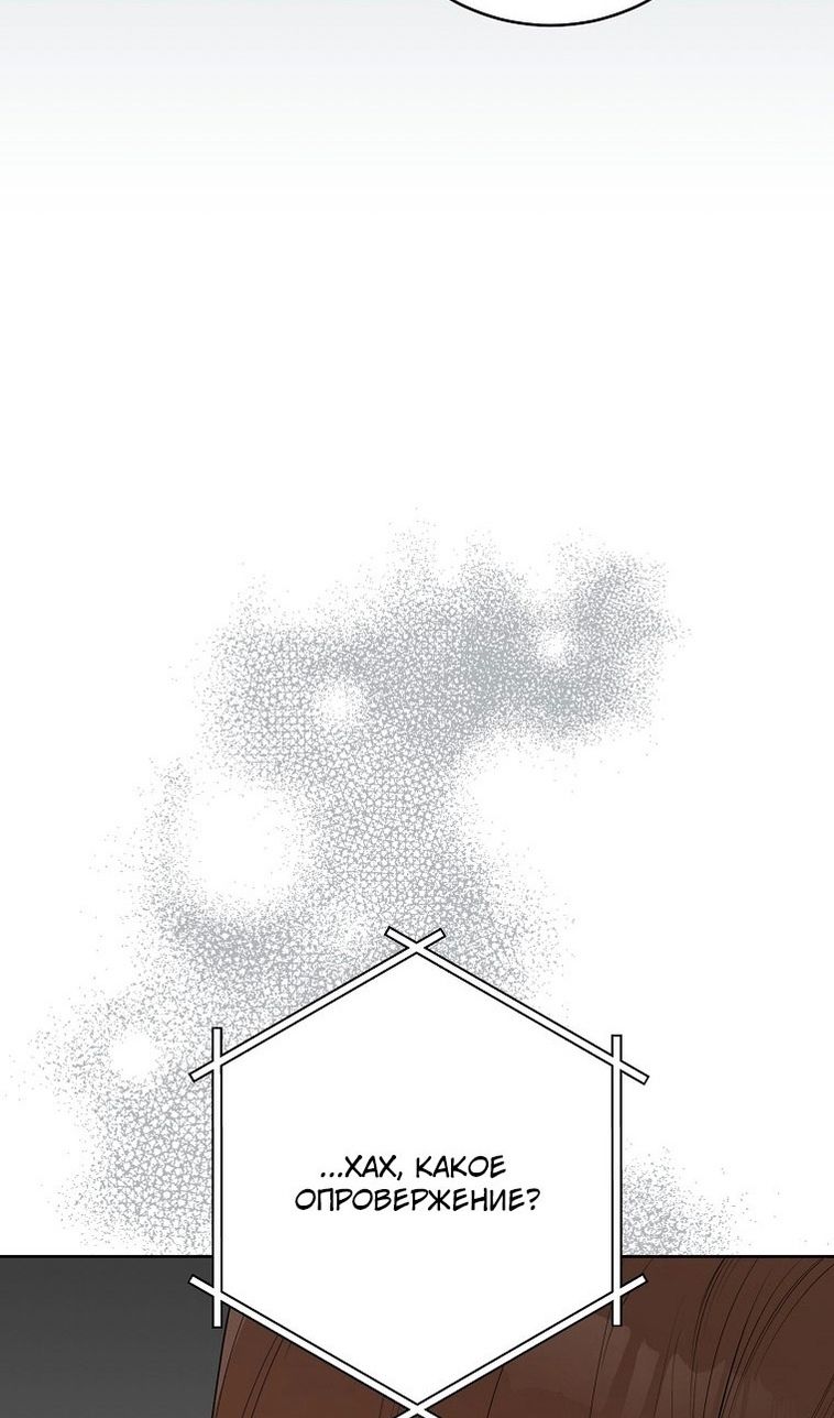 Глава 67 - страница 16