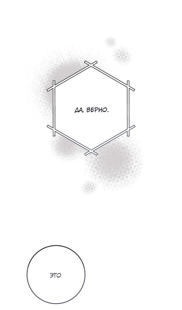 Глава 67 - страница 21