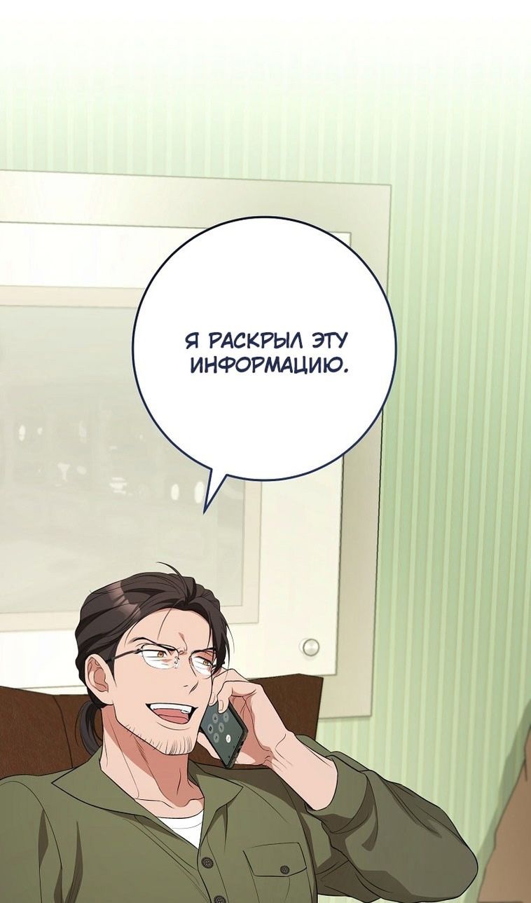 Глава 67 - страница 22