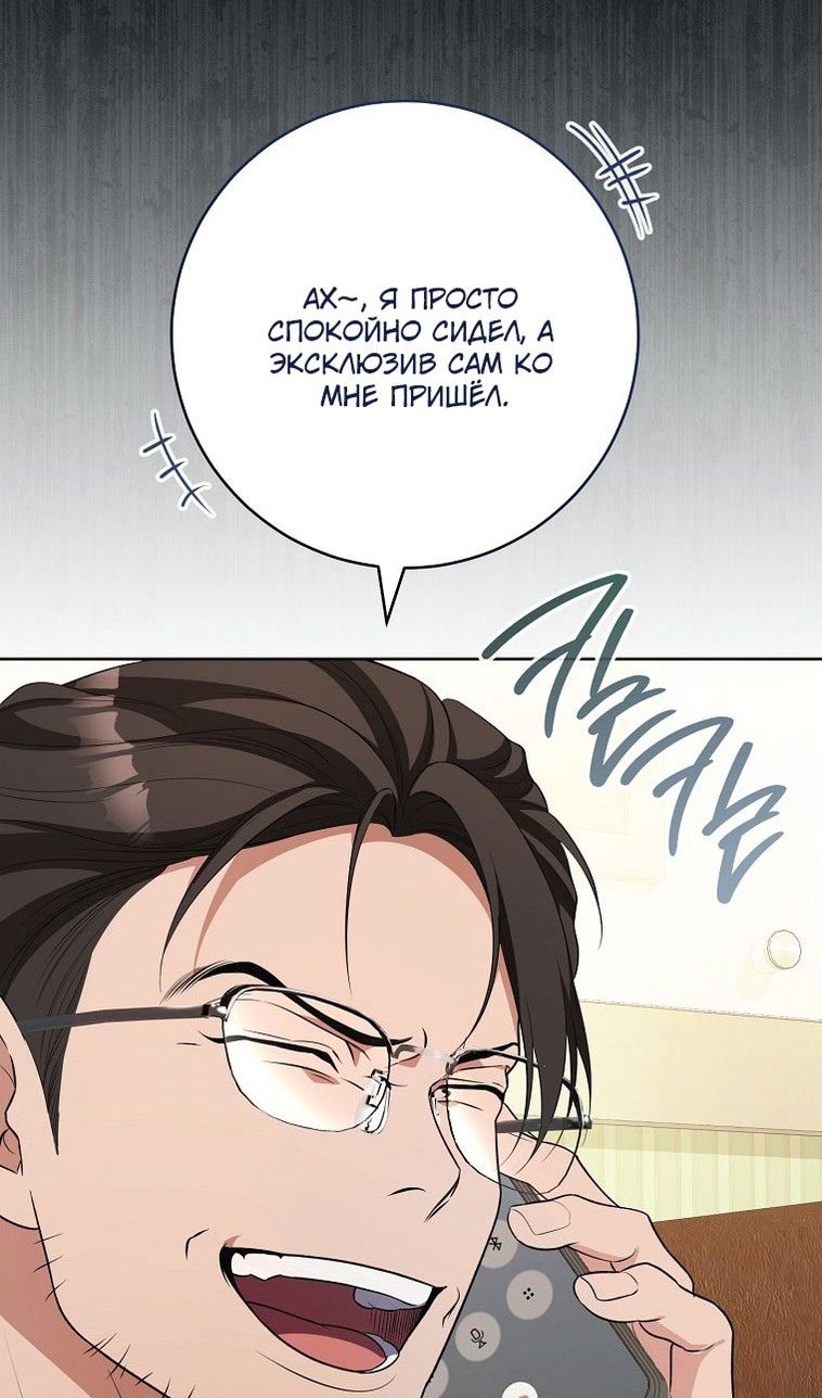 Глава 67 - страница 24