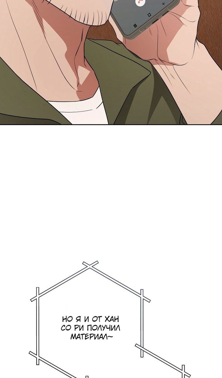 Глава 67 - страница 25