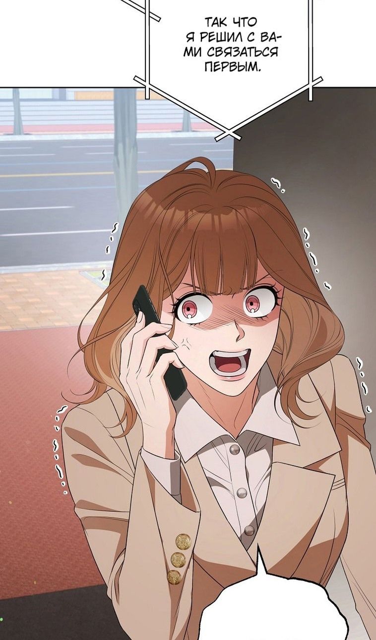 Глава 67 - страница 26