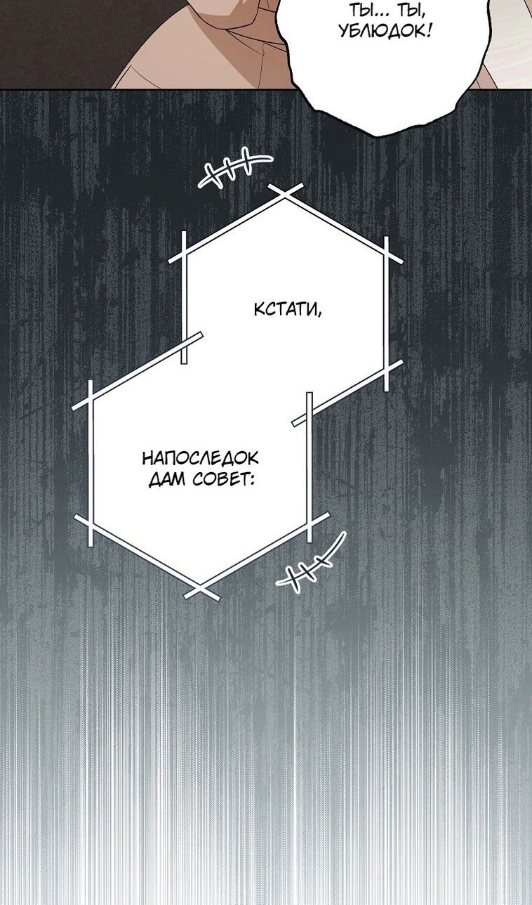 Глава 67 - страница 27