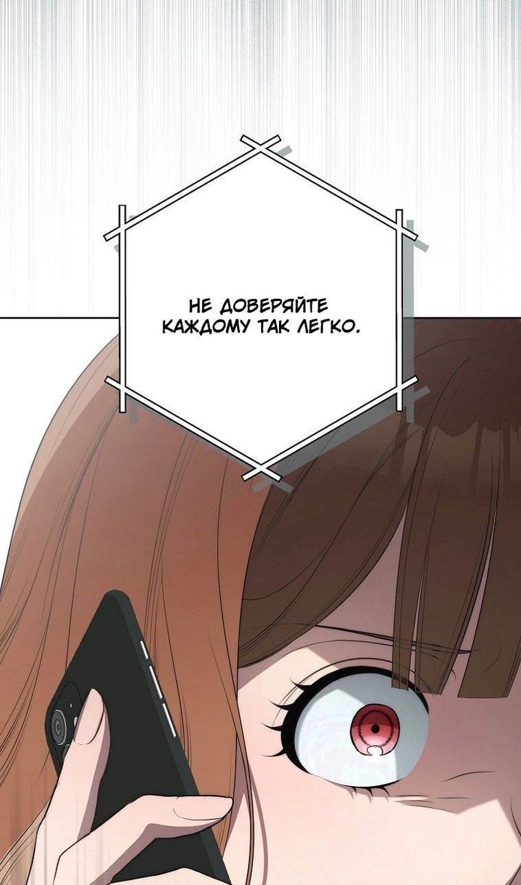 Глава 67 - страница 28