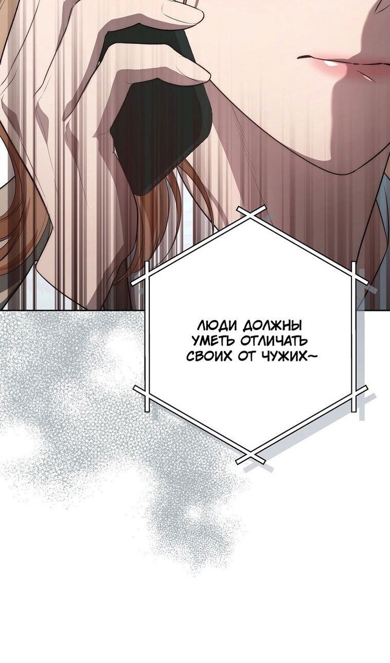 Глава 67 - страница 29