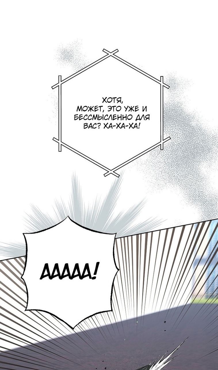 Глава 67 - страница 30