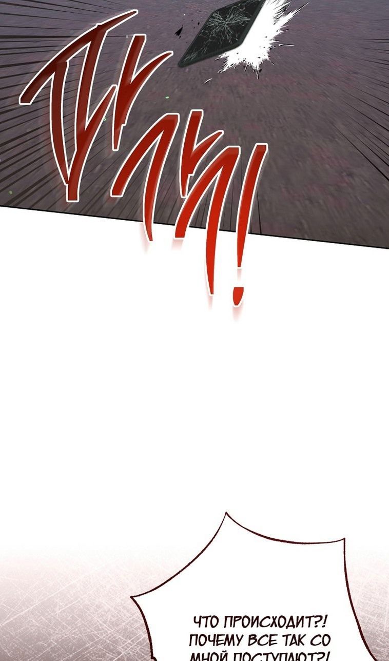 Глава 67 - страница 31