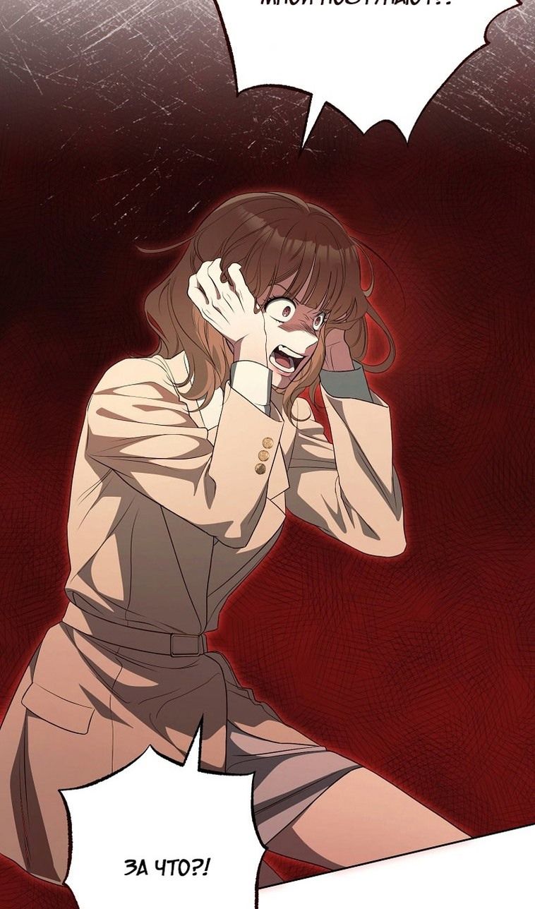 Глава 67 - страница 32