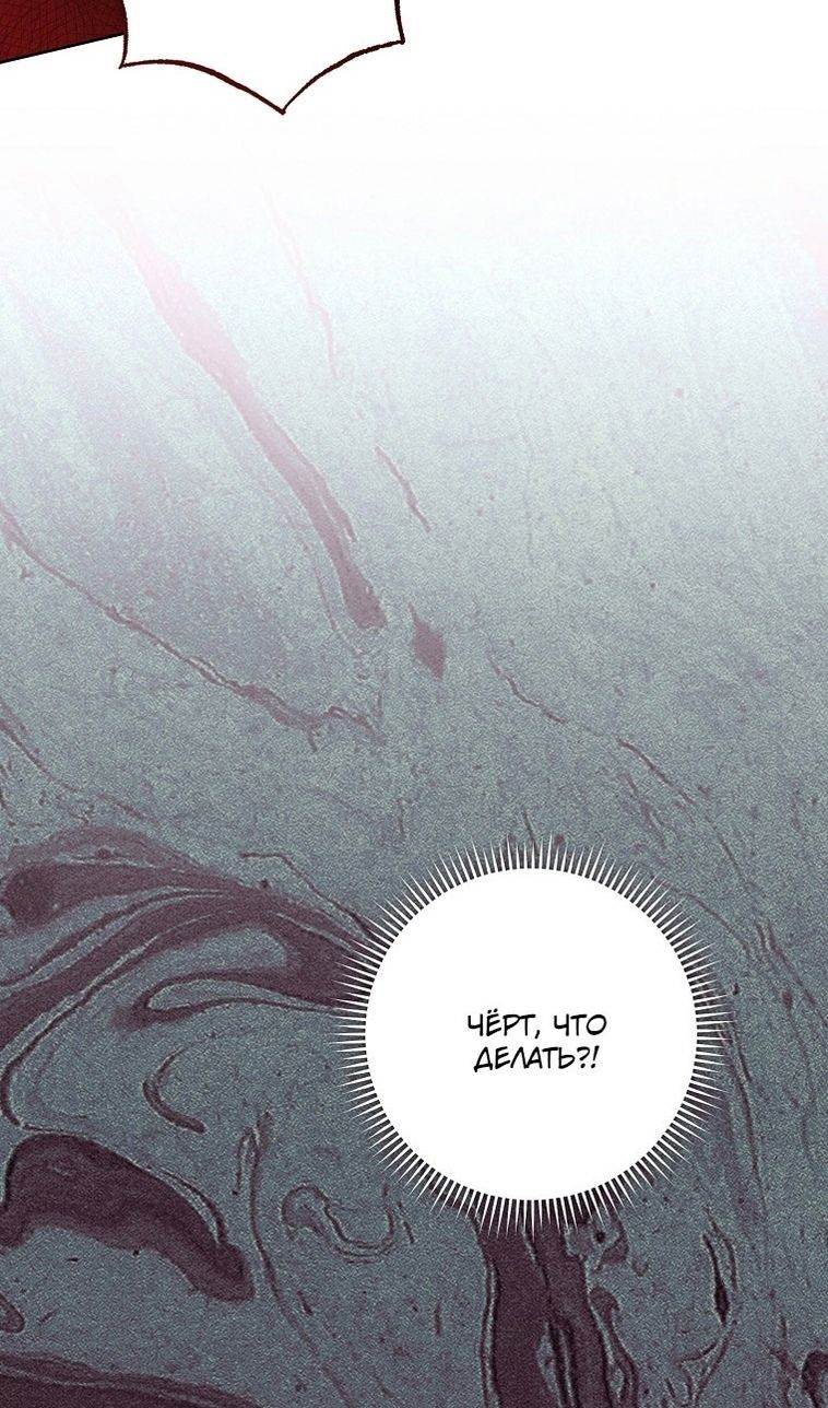 Глава 67 - страница 33