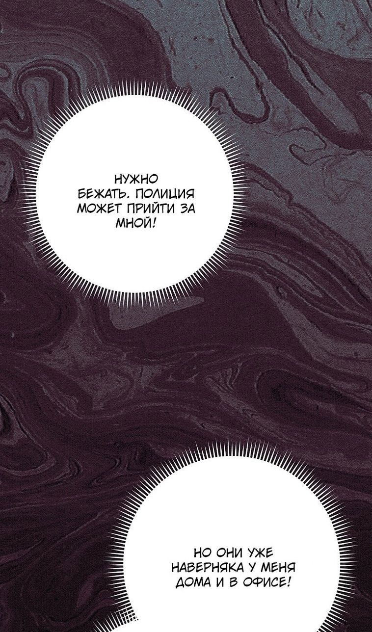 Глава 67 - страница 34
