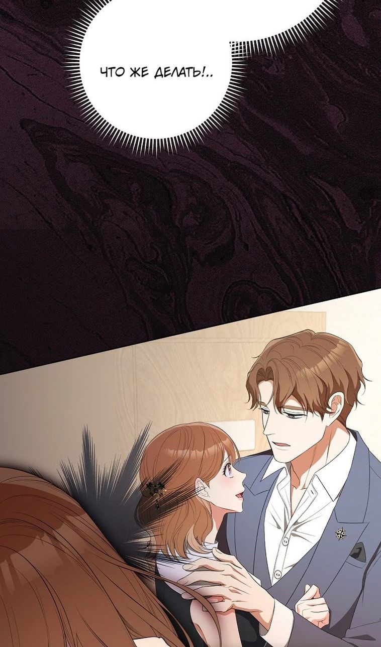 Глава 67 - страница 35