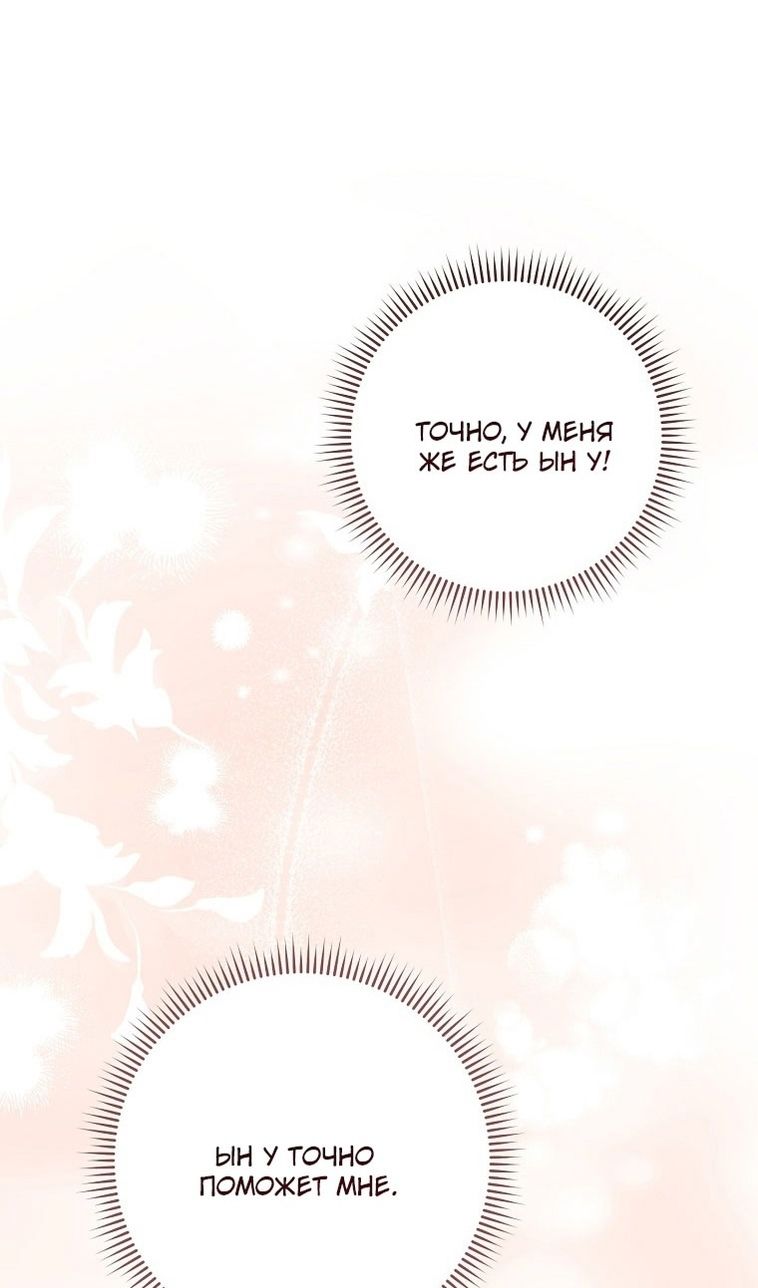 Глава 67 - страница 37