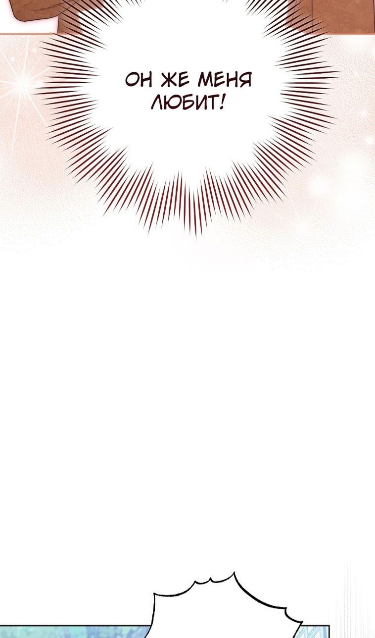 Глава 67 - страница 39