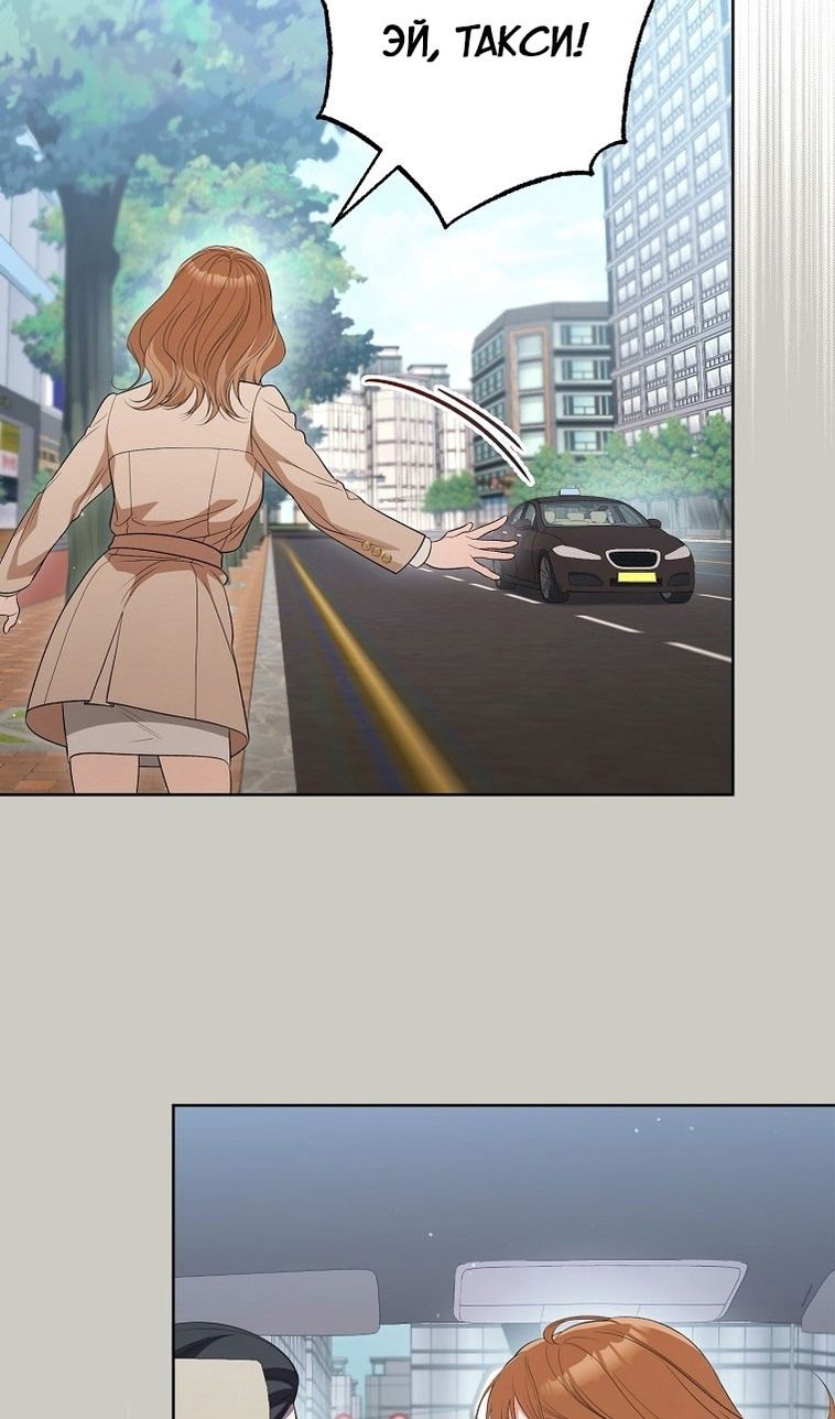 Глава 67 - страница 40