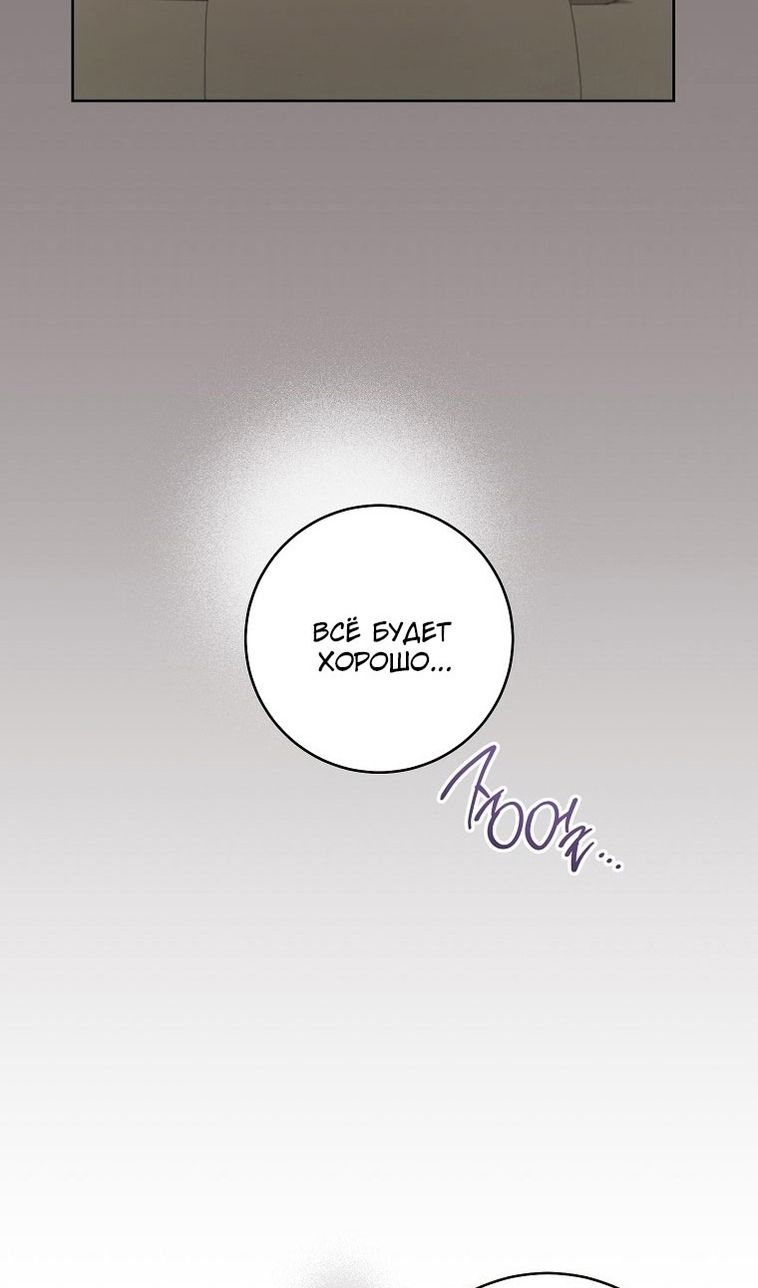 Глава 67 - страница 44