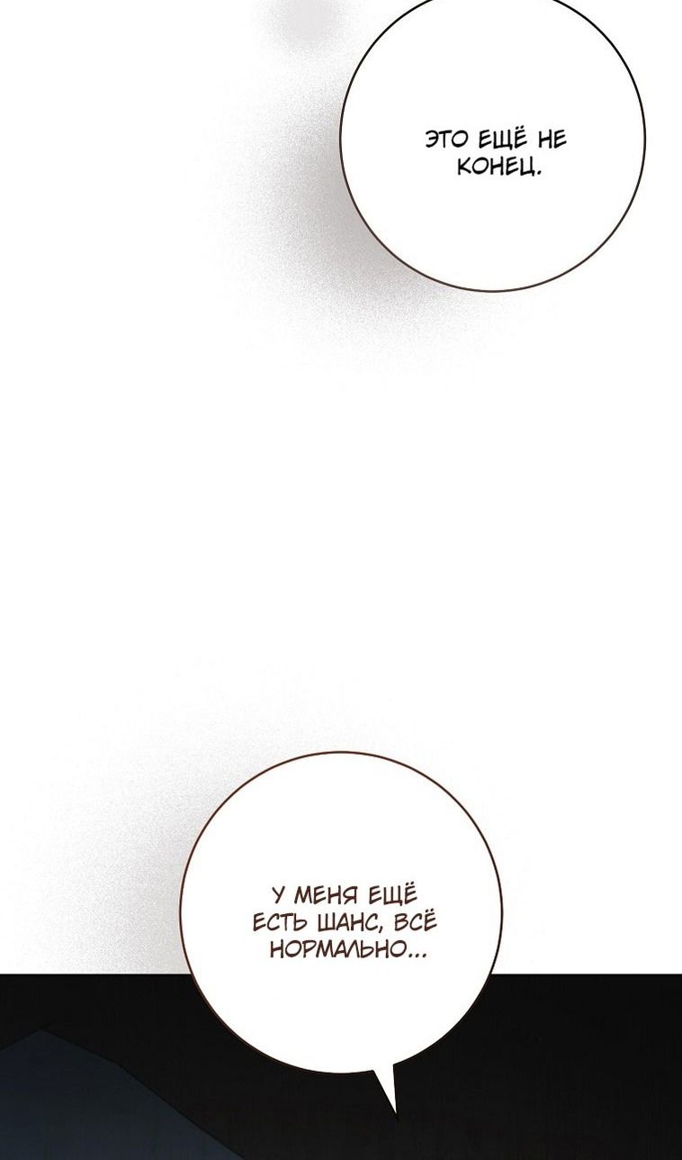 Глава 67 - страница 45