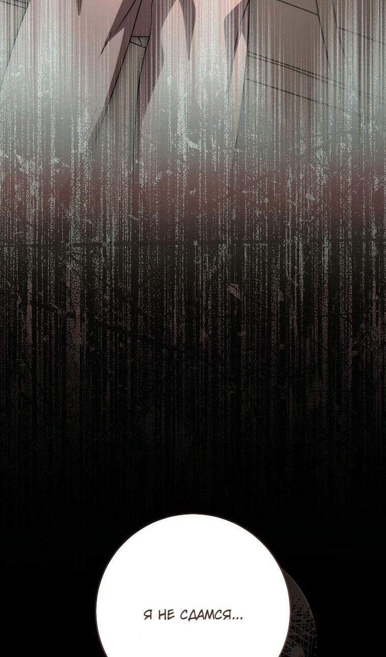 Глава 67 - страница 47