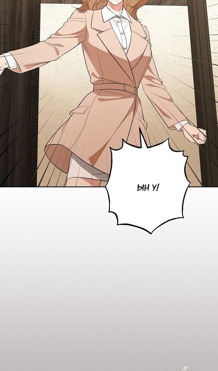 Глава 67 - страница 51