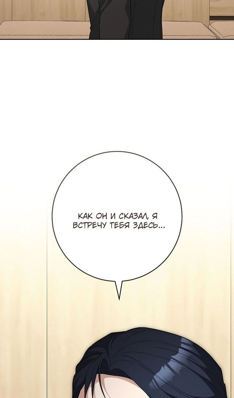 Глава 67 - страница 56