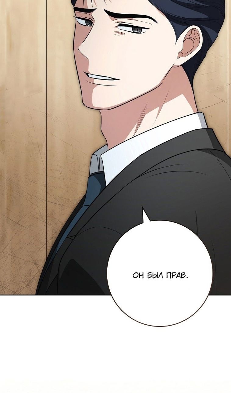 Глава 67 - страница 57
