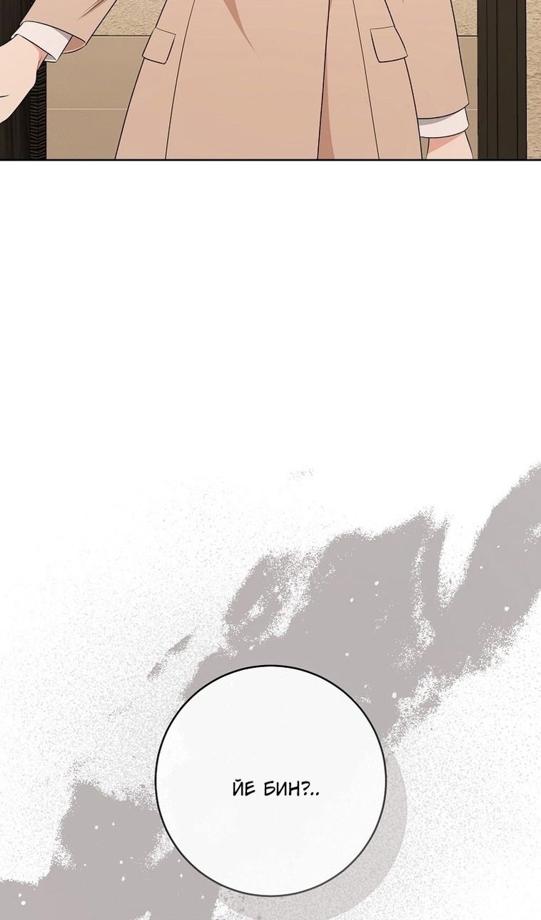 Глава 67 - страница 59