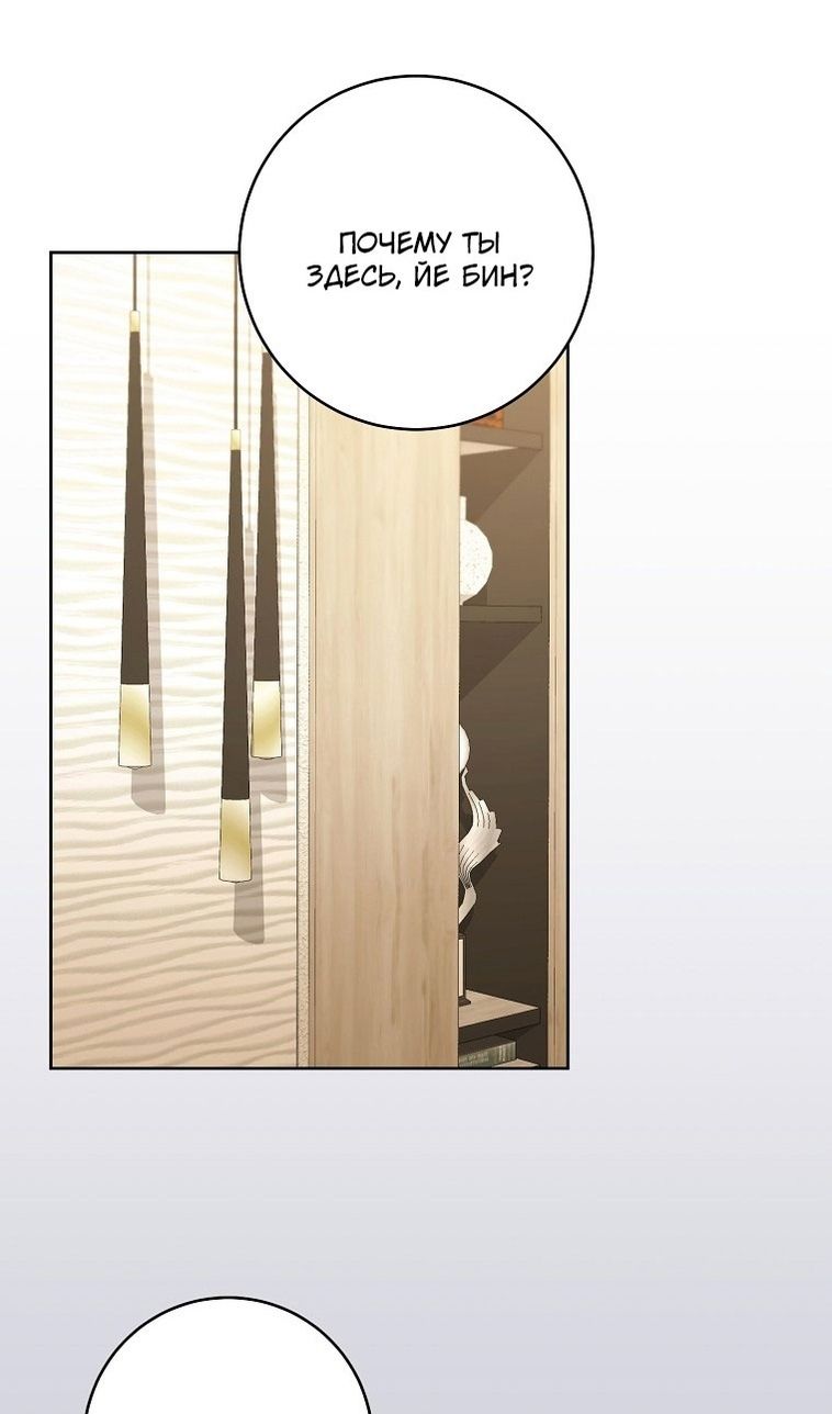 Глава 67 - страница 62