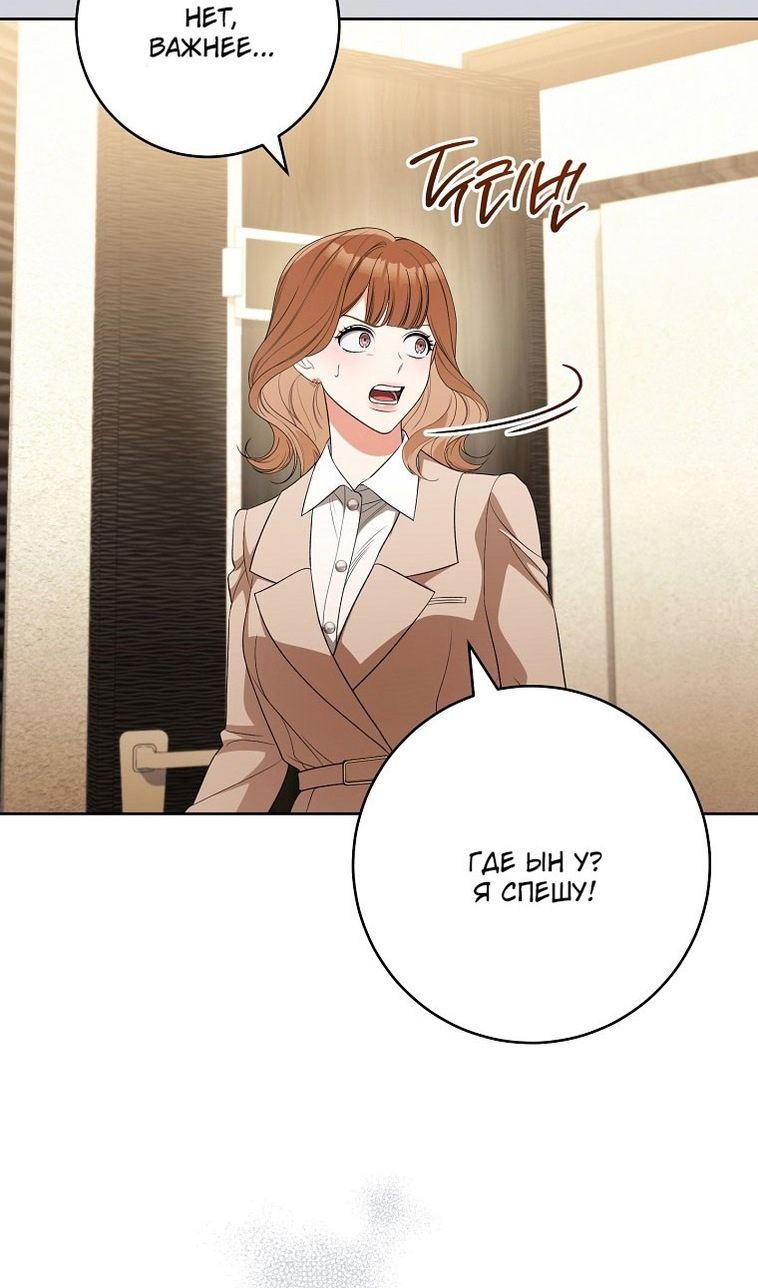 Глава 67 - страница 63