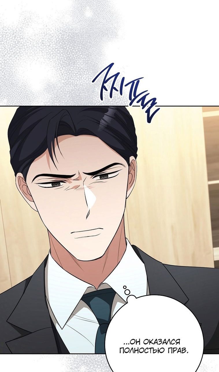 Глава 67 - страница 64