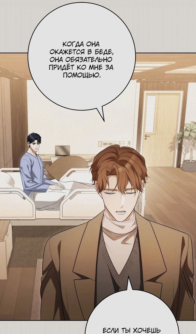 Глава 67 - страница 67