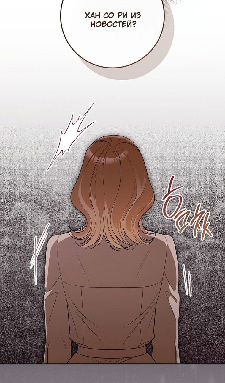 Глава 67 - страница 7