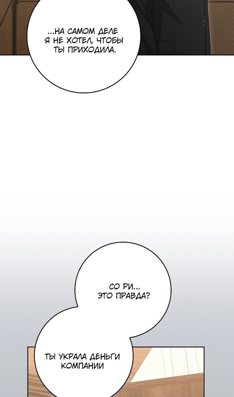 Глава 67 - страница 70