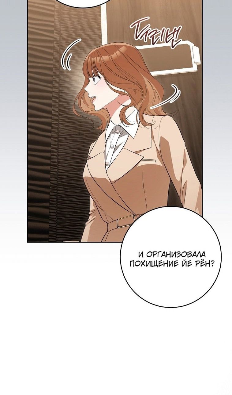 Глава 67 - страница 71