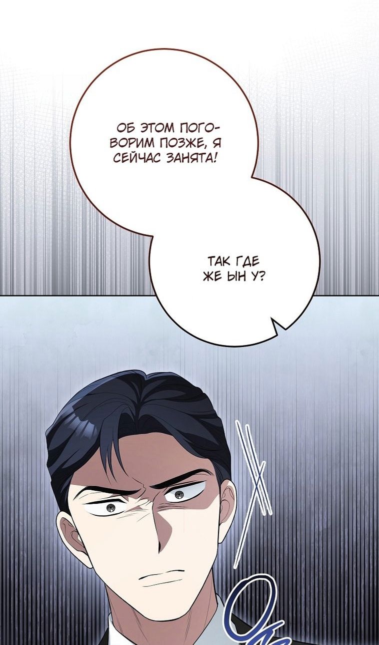 Глава 67 - страница 72