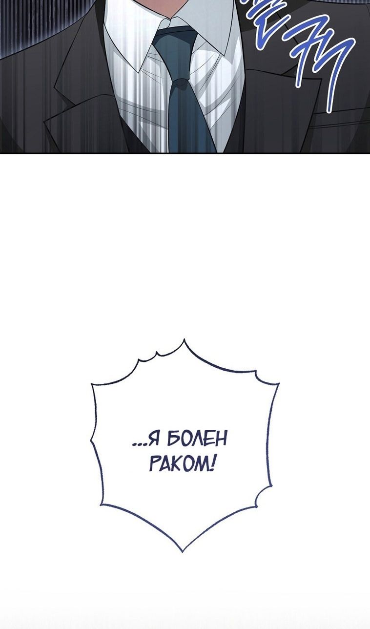 Глава 67 - страница 73